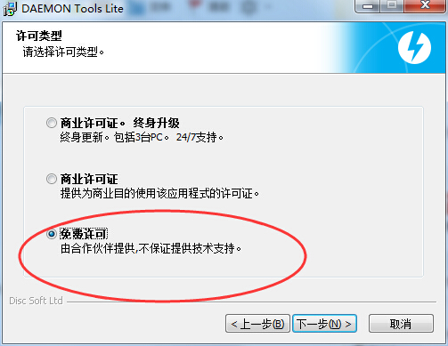 DAEMON Tools Lite截图