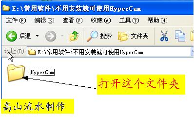 HyperCam截图