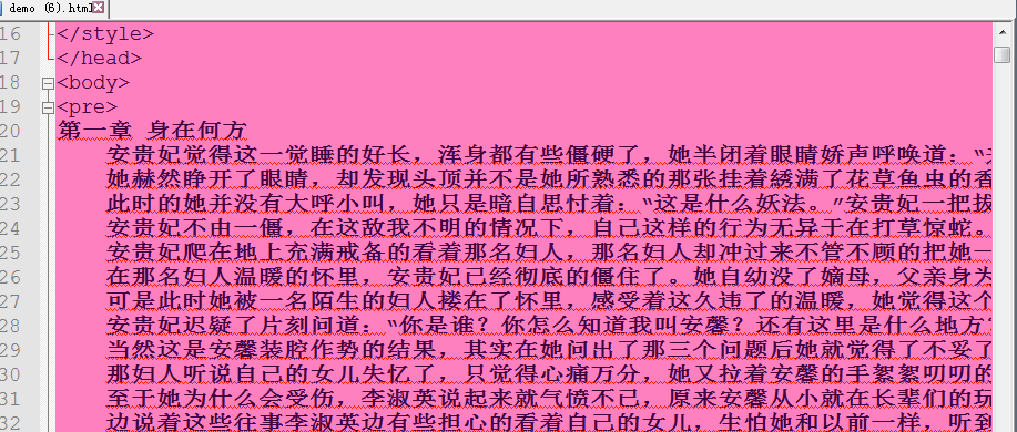 Notepad++截图