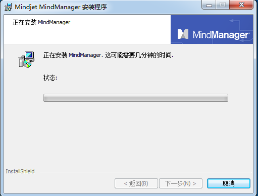 MindManager截图