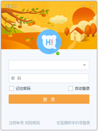 百度Hi截图