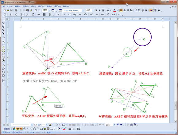 ScienceWord截图