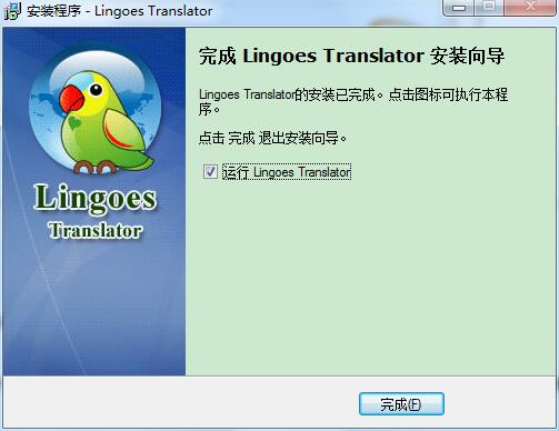 灵格斯词霸(Lingoes)截图