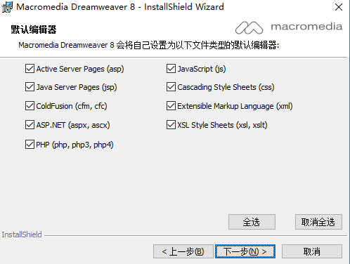 Adobe Dreamweaver截图