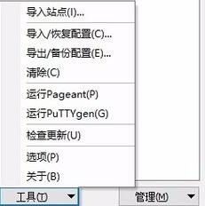 WinSCP截图