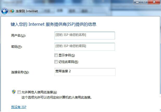 adsl帐号密码查看器截图