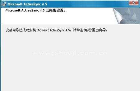 Microsoft ActiveSync截图