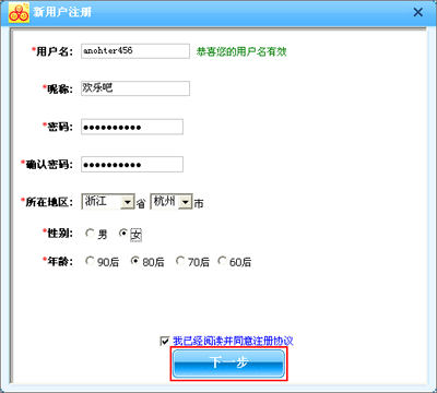 欢乐吧聊天室截图