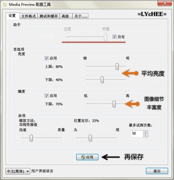 Media Preview截图