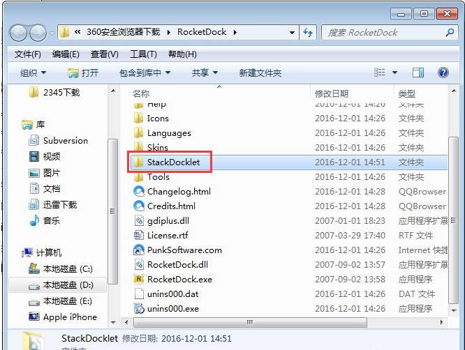 RocketDock(xp系统仿苹果任务栏)截图