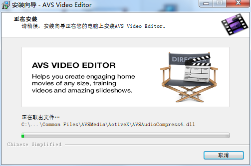 AVS Video Editor截图