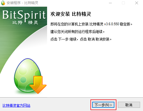 比特精灵(BitSpirit)截图