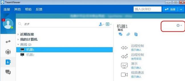 TeamViewer截图