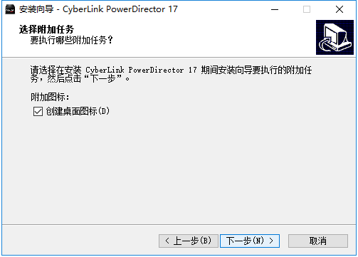 威力导演 PowerDirector截图