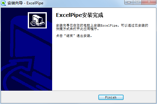 ExcelPipe截图