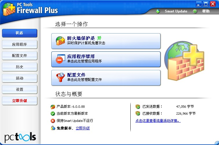 PC Tools Firewall Plus截图