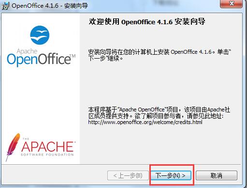 OpenOffice截图