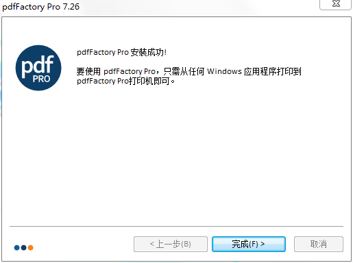 pdfFactory Pro截图