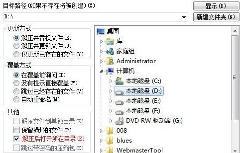 WinRAR(32 bit)截图