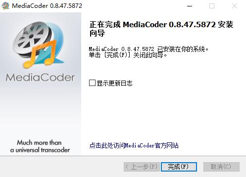 MediaCoder截图