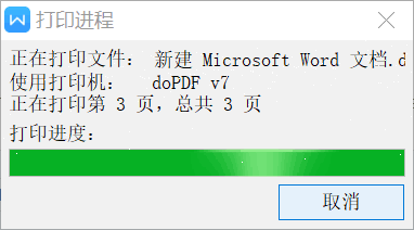 doPDF截图