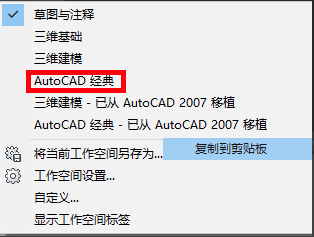 Autodesk AutoCAD 2014截图