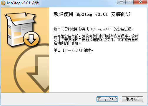 Mp3tag截图