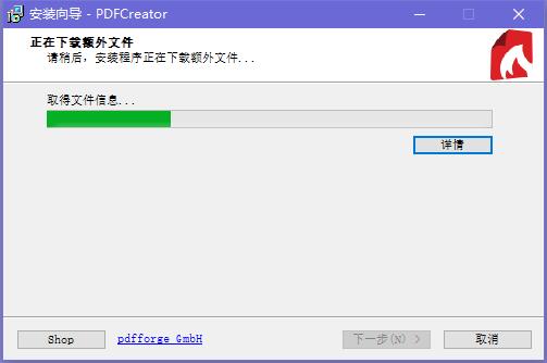 PDFCreator截图