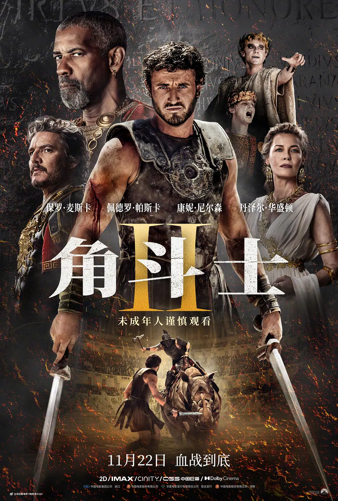  [BT下载]角斗士2神鬼战士II(台),帝国骄雄II(港),鬼神战士II,Gladiator2.2024.2160p.WEB-DL.DDP.5.1.Atmos.HDR10+.H.265-4ksj.n