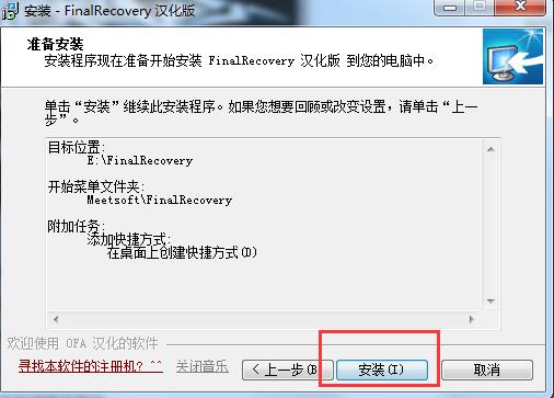 FinalRecovery截图