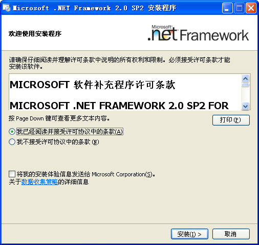 .NET Framework截图