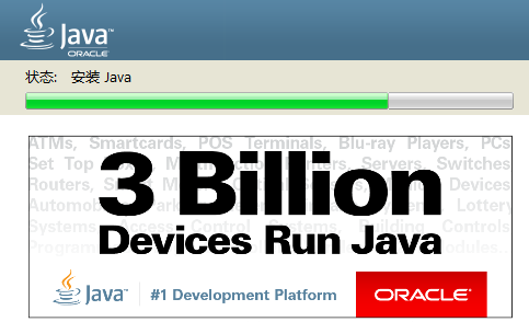 Sun Java SE Development Kit (JDK)截图