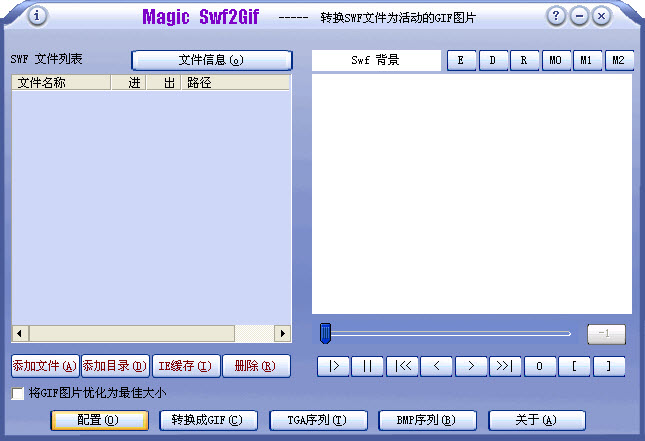 Magic Swf2Gif截图