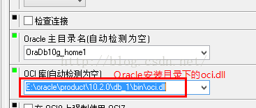 PL/SQL Developer截图