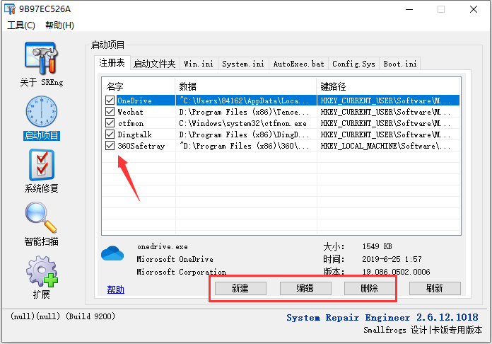 系统维护工程师System Repair Engineer截图