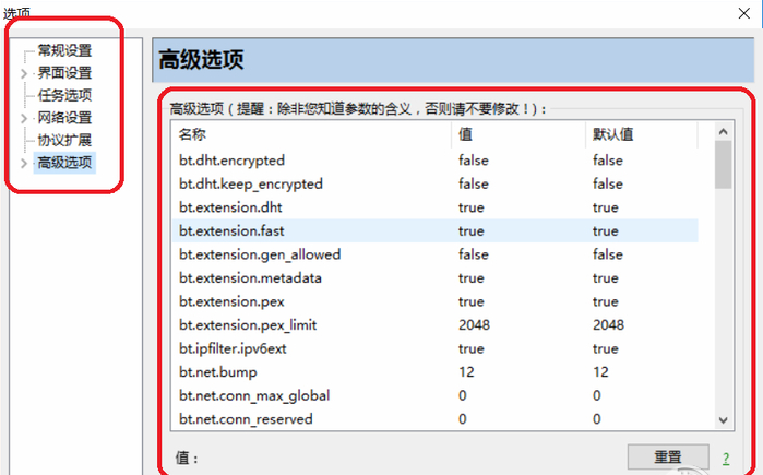 比特精灵(BitSpirit)截图