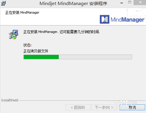 Mindjet MindManager 思维导图软件截图