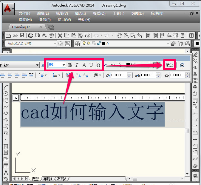 Autodesk AutoCAD 2014截图