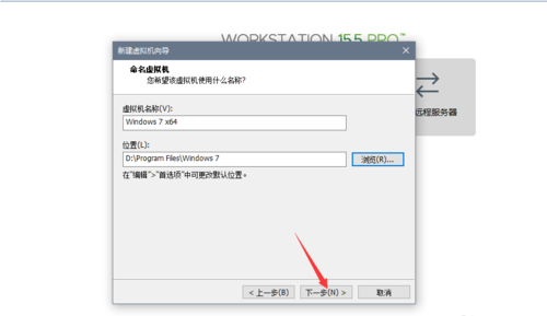 VMware Workstation截图