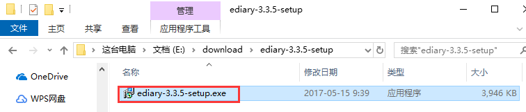 EDiary截图