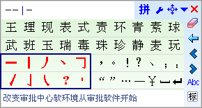 德深鼠标输入法截图