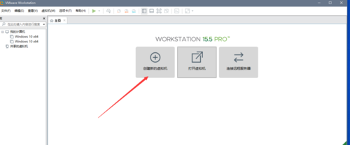 VMware Workstation截图