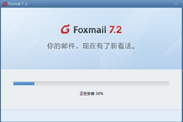 FoxMail截图