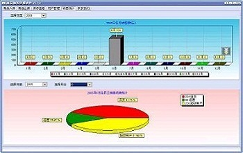 万能进销存软件截图