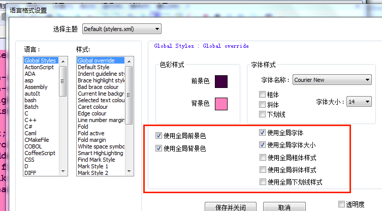 Notepad++截图