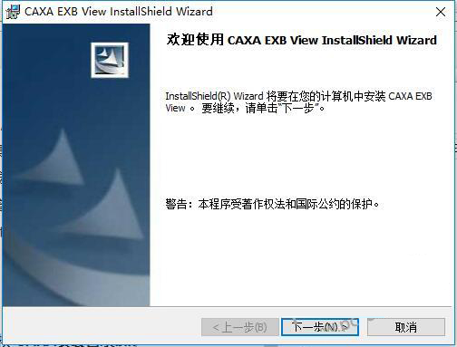 CAXA EXB 浏览器截图