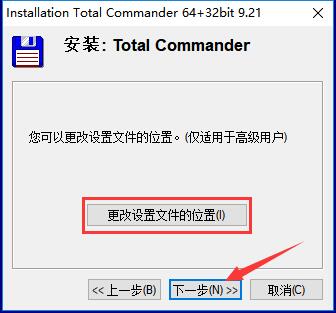 Total Commander截图