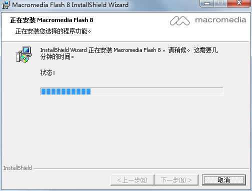 Macromedia Flash截图