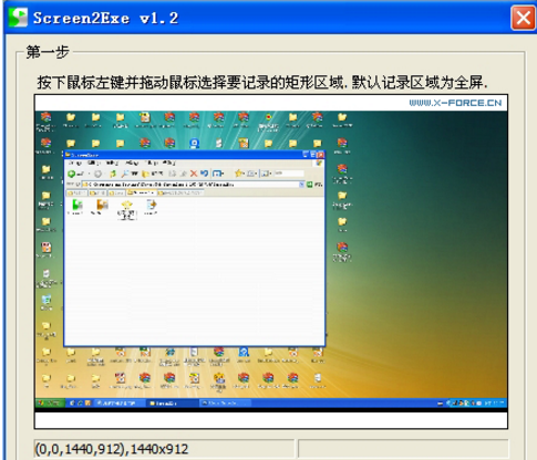 Screen2EXE截图