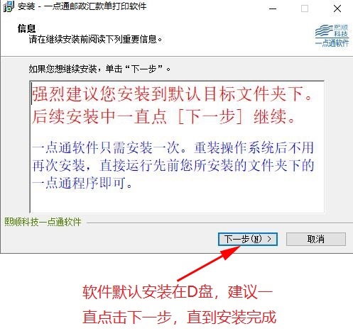 一点通邮政汇款单打印软件截图